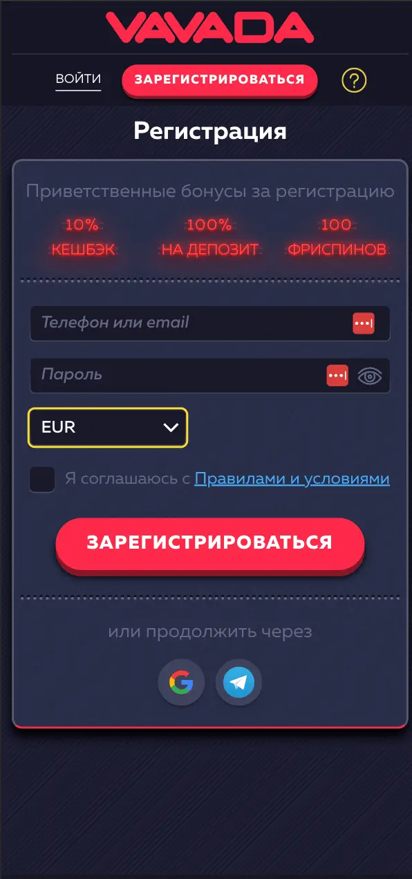 Форма входа и регистрации Vavada на рабочем зеркале с защищенным подключением